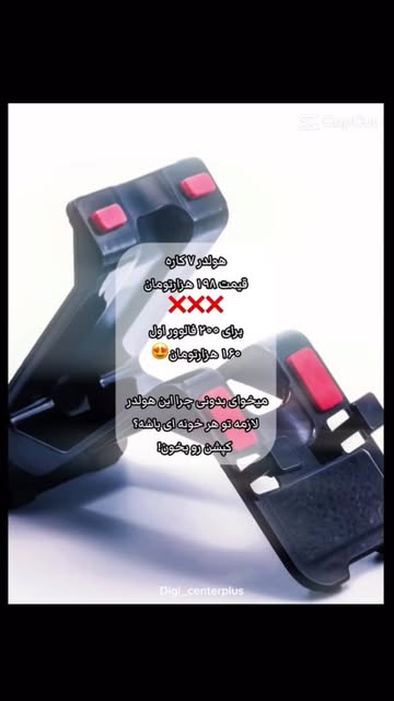 هولدر ۷ کاره